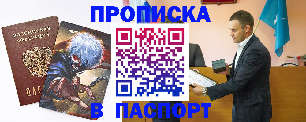 где прописаться в Серове