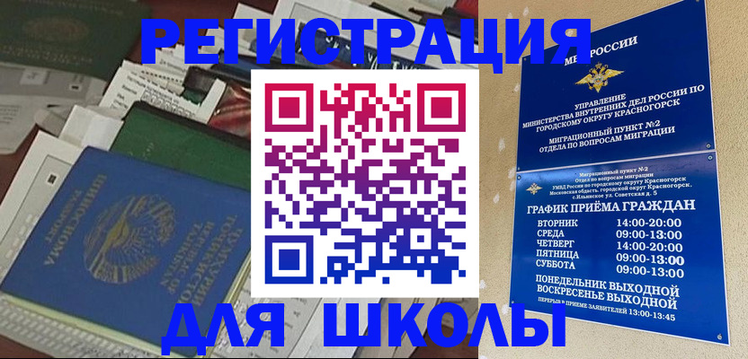 временная регистрация для всех в Серове