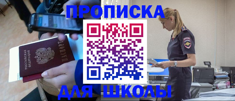 временная прописка в Серове