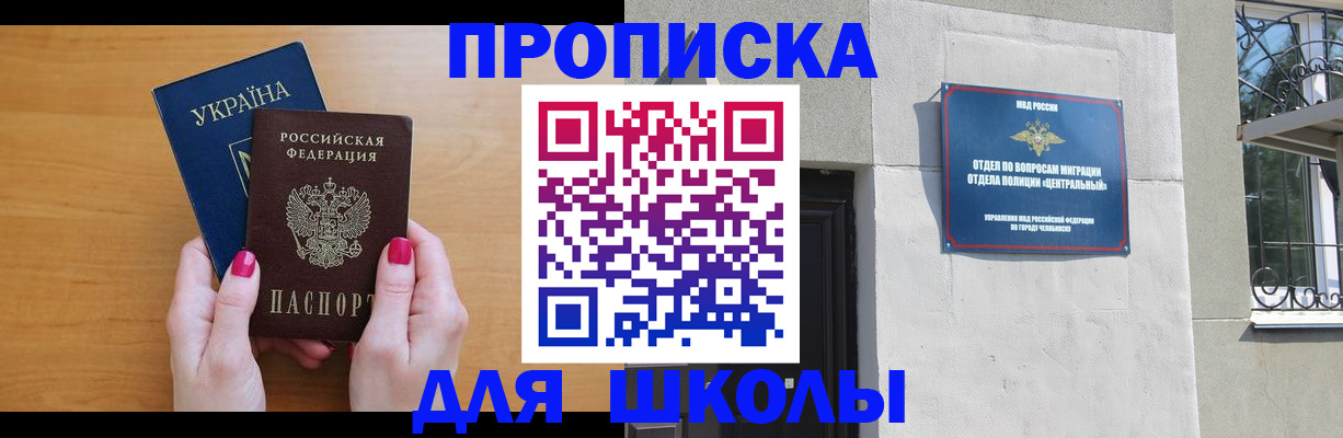 прописка для кредита в Серове